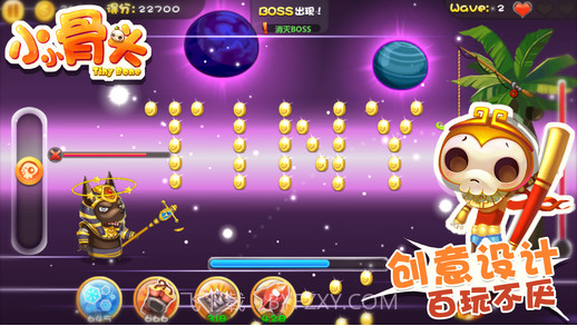 小小骨头截图4 小小骨头截图4