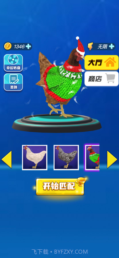 小鸡哪里跑截图4 小鸡哪里跑截图4