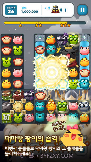 安妮嗙2截图5 安妮嗙2截图5