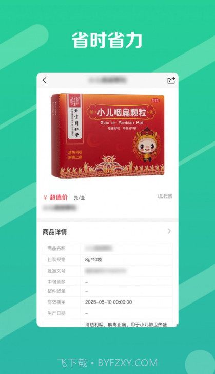 邮你采截图1 邮你采截图1