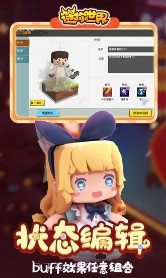 迷你世界爱丽丝版截图6 迷你世界爱丽丝版截图6