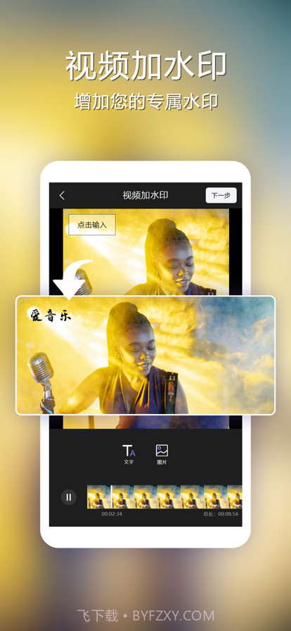 去水印神器截图3 去水印神器截图3