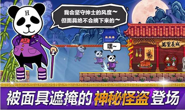 传说的盗贼王APP截图1 传说的盗贼王APP截图1