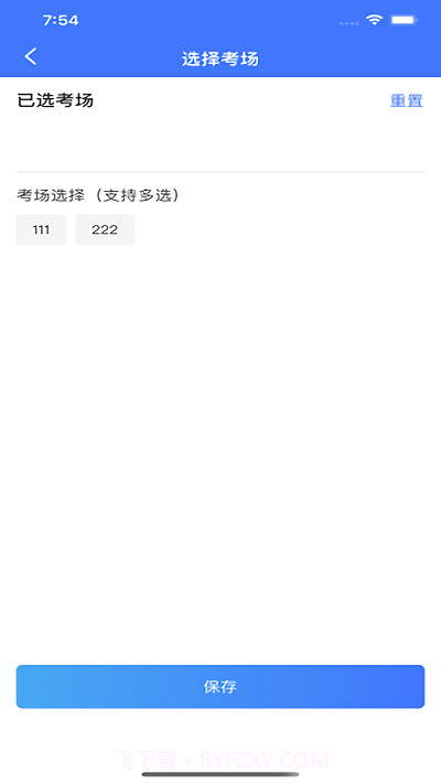 国开考生身份核验截图2