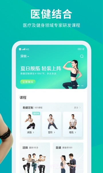 懒人Club健身截图2