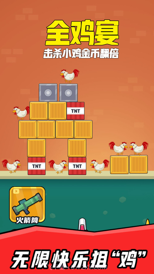狙鸡大作战截图4