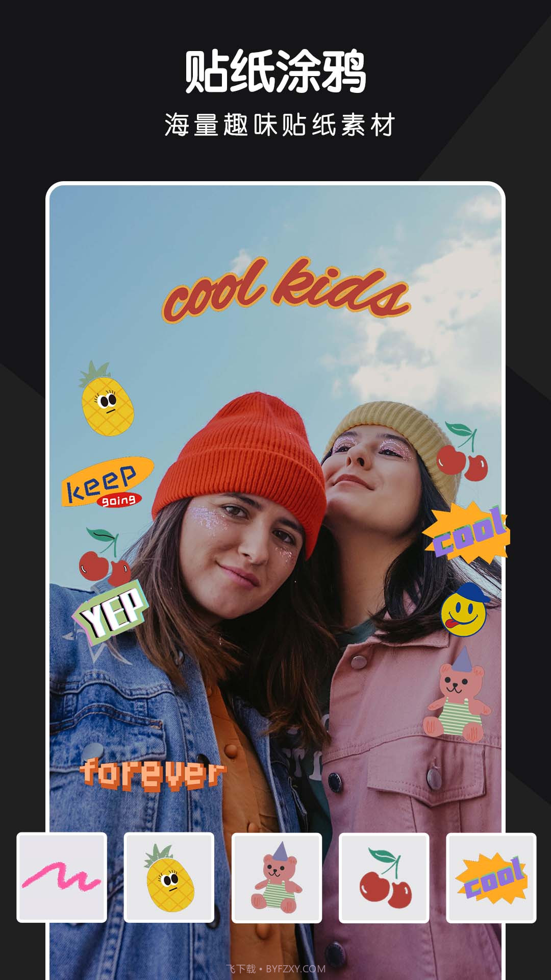 全栈P图修图截图2 全栈P图修图截图2