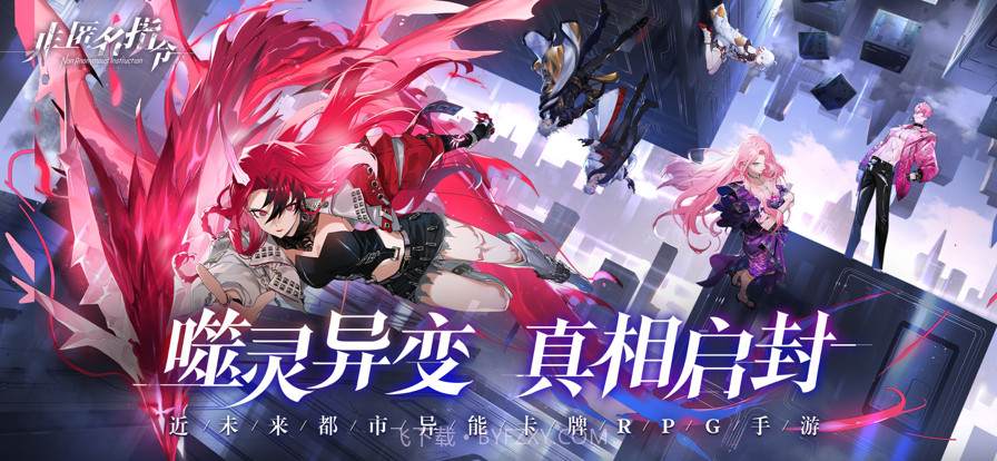 非匿名指令截图1