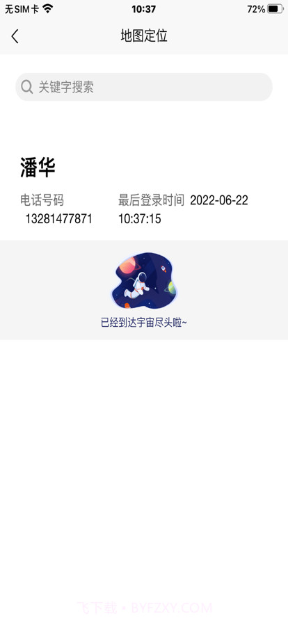 行知人才成长服务平台截图6 行知人才成长服务平台截图6