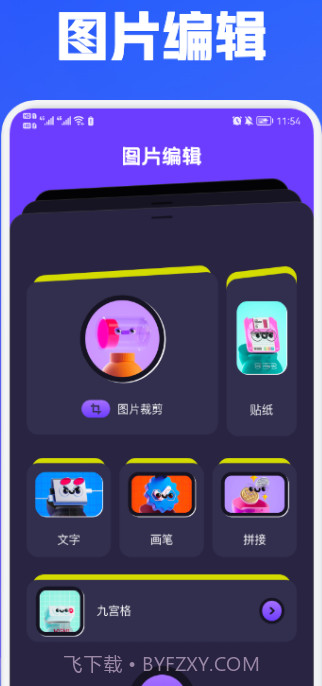 魔力视频编辑截图1