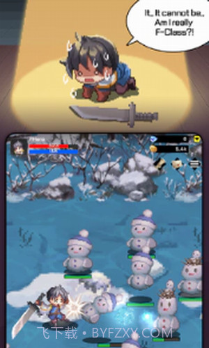 F级冒险家截图2