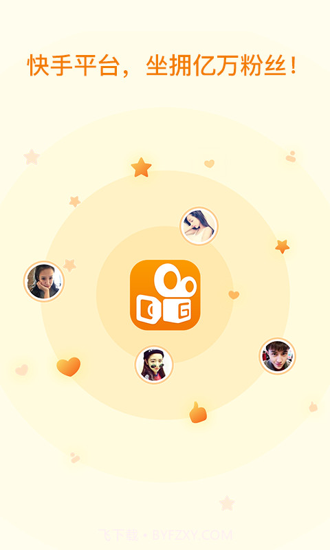 快手直播伴侣鸿蒙版截图3