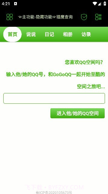 朝晖社工App截图3 朝晖社工App截图3