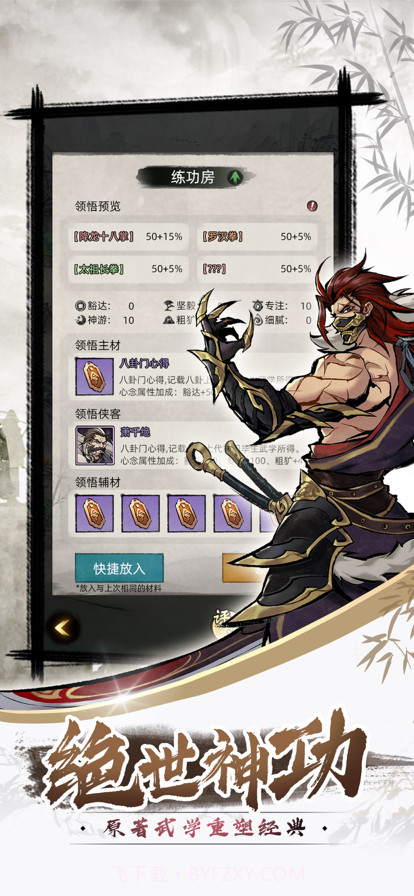 九州江湖情截图4 九州江湖情截图4