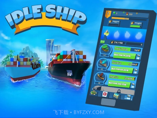 海上船舶舰队截图3 海上船舶舰队截图3