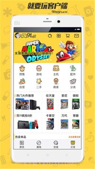 就要玩游戏截图3