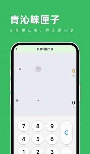 青沁睐匣子截图1 青沁睐匣子截图1