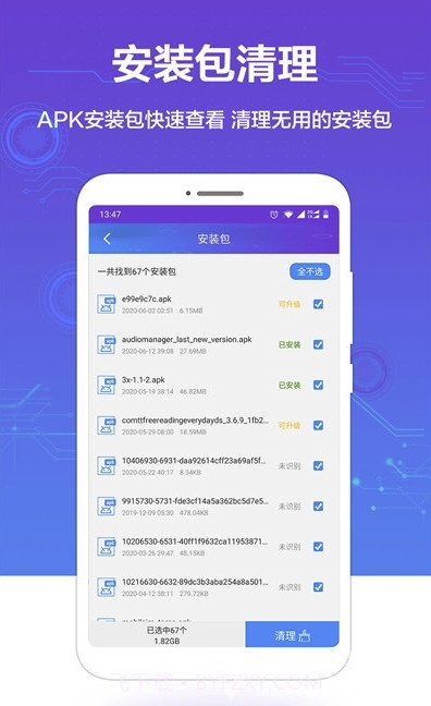快速清理垃圾(进程清理工具)V9.5.8  安卓最新版截图2
