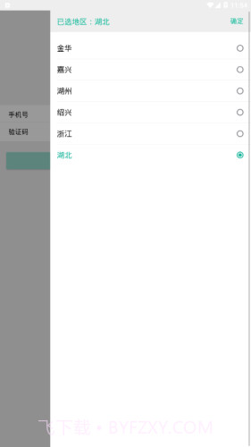 司法在线教育截图3 司法在线教育截图3