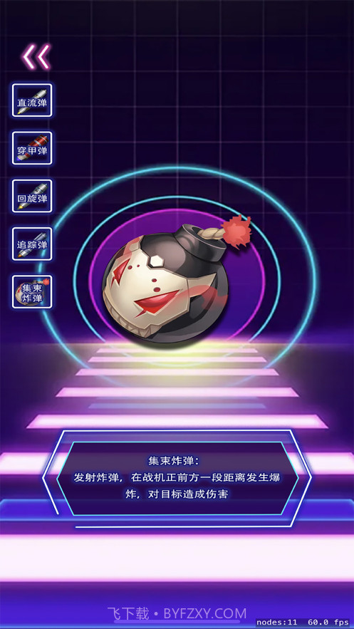 空中激斗截图3 空中激斗截图3