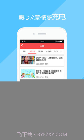 心事APP截图5