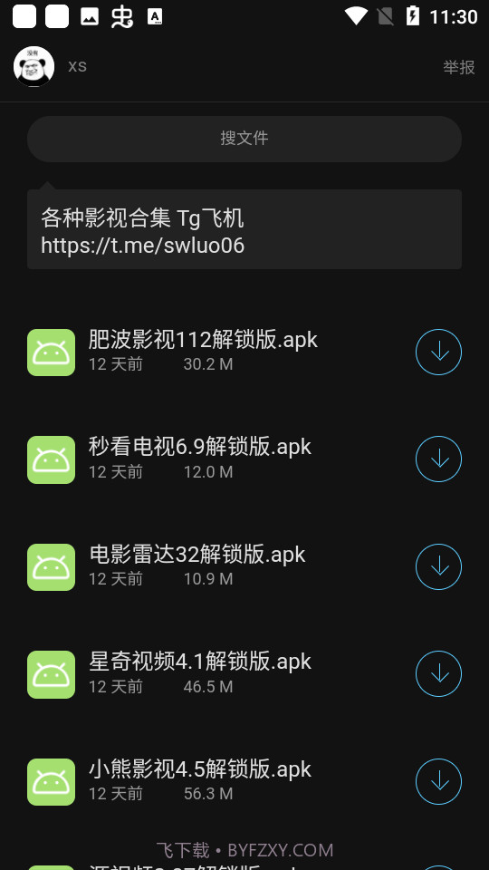 小三库截图5 小三库截图5