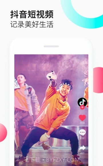 抖音浏览器截图4 抖音浏览器截图4