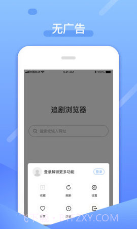 追剧浏览器截图3