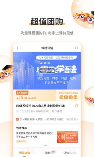 标学教育截图1