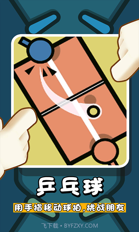 最强王者争霸战截图2 最强王者争霸战截图2