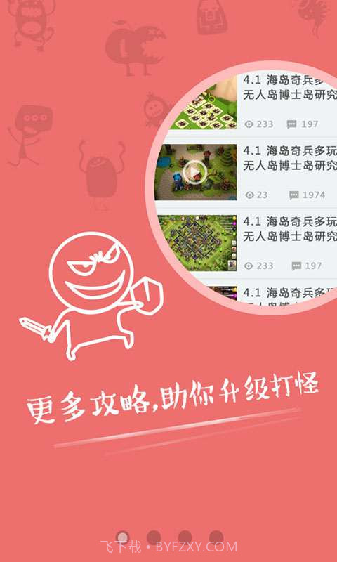 超好玩助手截图2