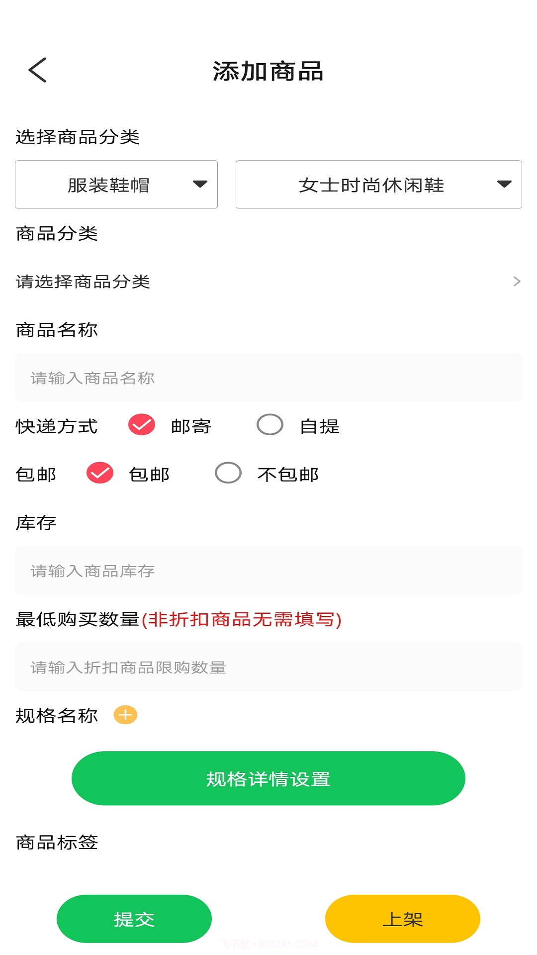 鲜稻嘉电商端截图3 鲜稻嘉电商端截图3