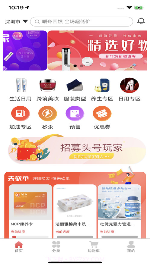 头条客多多截图1