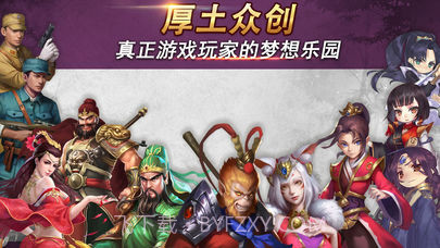 厚土众创游戏app截图3 厚土众创游戏app截图3