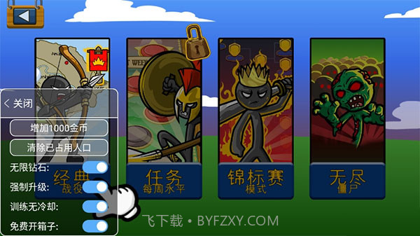 火柴人999999钻999999金币僵尸版截图3 火柴人999999钻999999金币僵尸版截图3