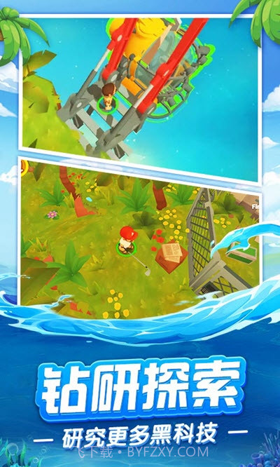 我的木筏世界截图3