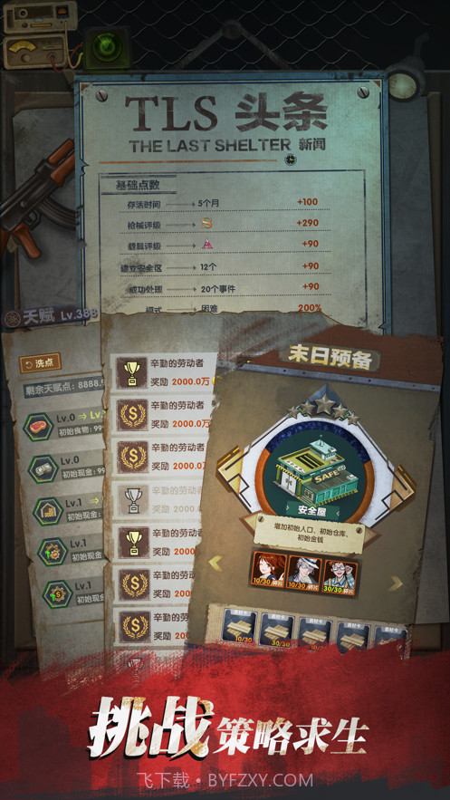 最终庇护所月夜截图5 最终庇护所月夜截图5