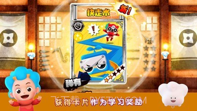 数学忍者冒险截图5