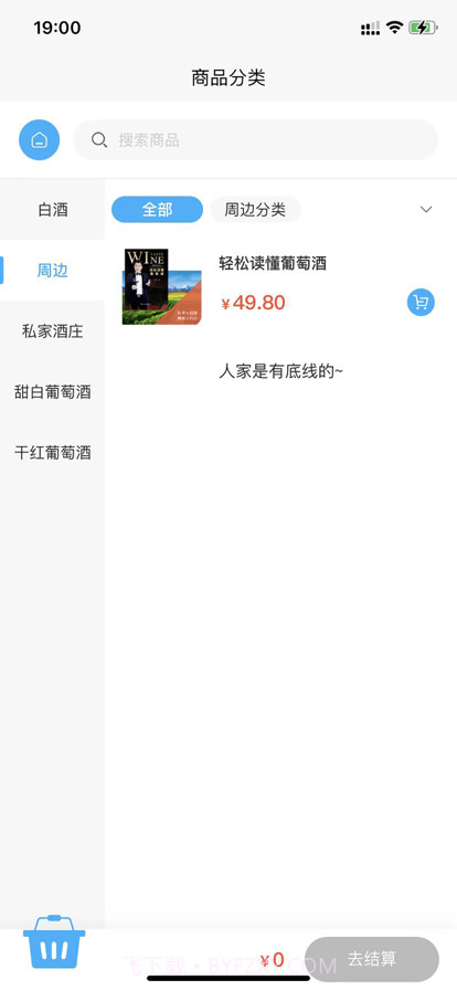 鲸喜世界截图3 鲸喜世界截图3