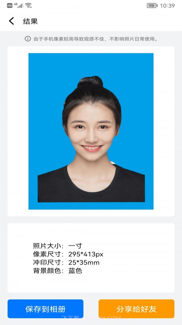 完美一寸证件照截图3