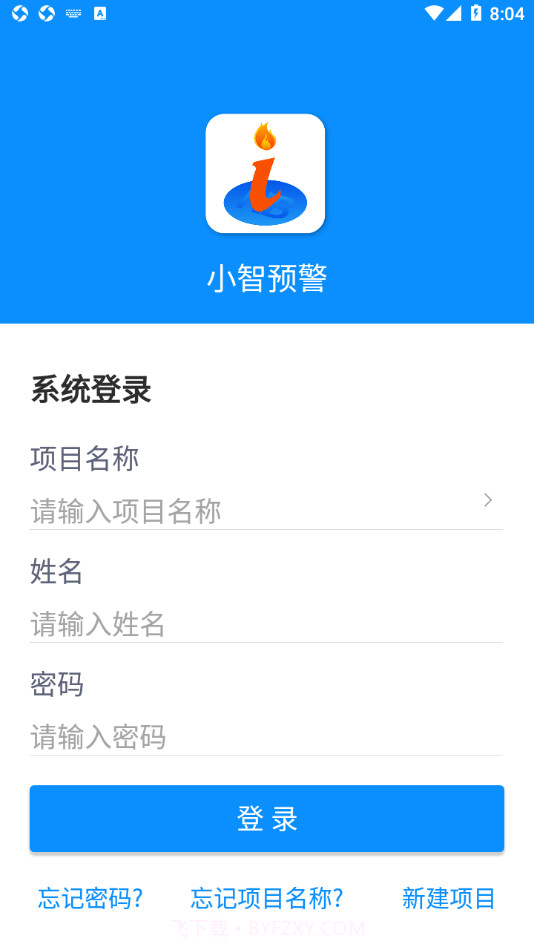 小智预警截图1 小智预警截图1