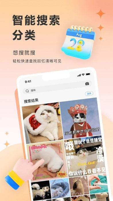 图小小相册截图1 图小小相册截图1