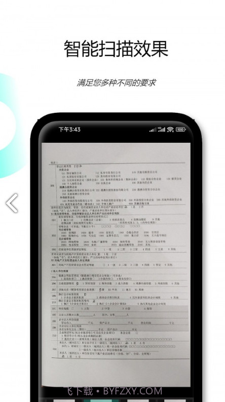 PDF文档扫描仪截图3 PDF文档扫描仪截图3