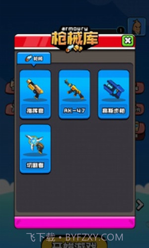 香肠精英派对截图1