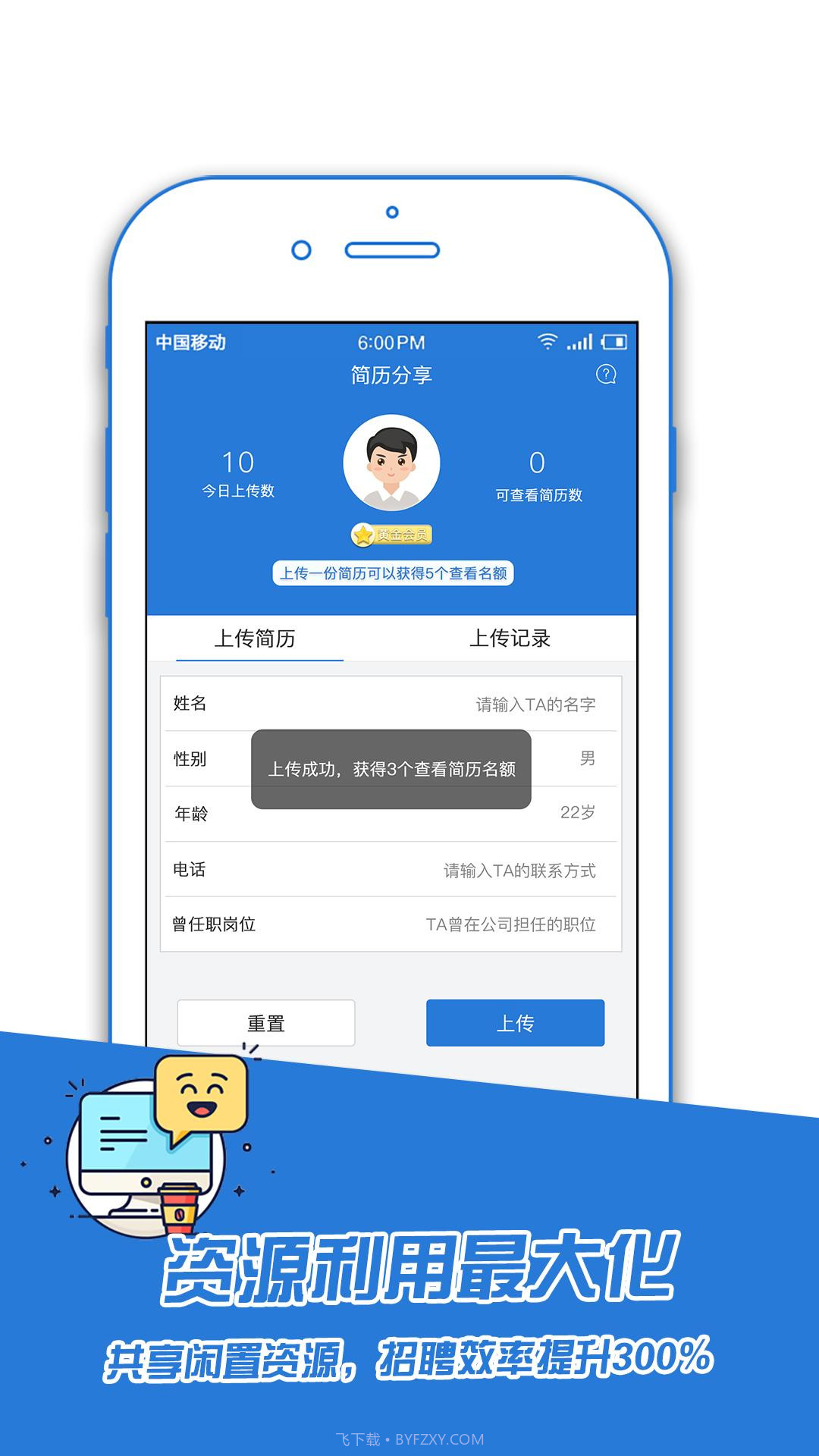 馒头云面试截图3