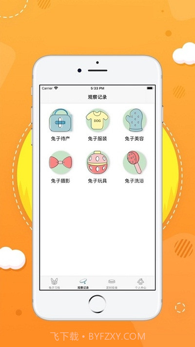 奥尼截图1 奥尼截图1