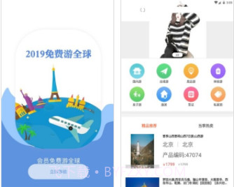 旅悦v4.3.13截图1 旅悦v4.3.13截图1