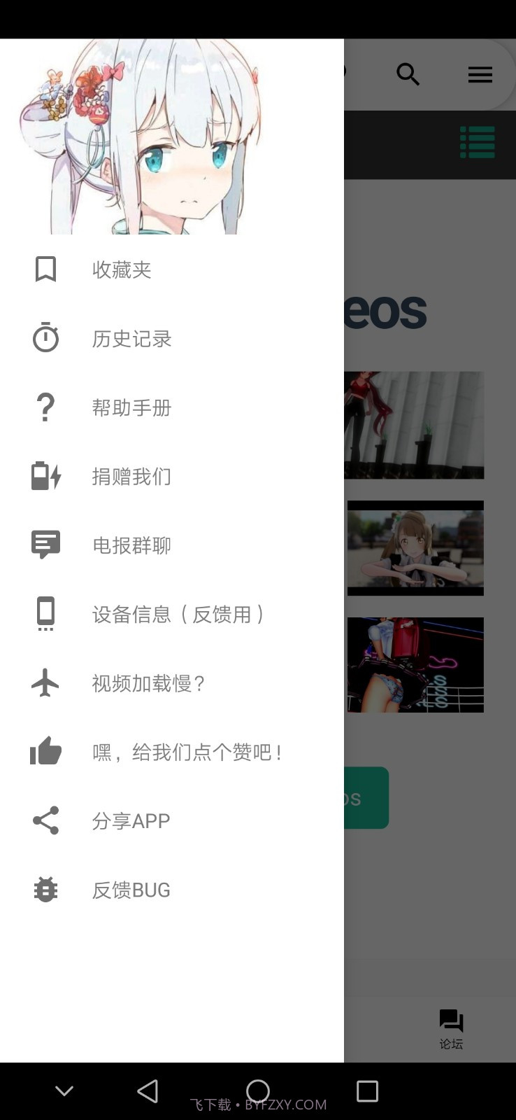 爱漫之家网页版截图1 爱漫之家网页版截图1