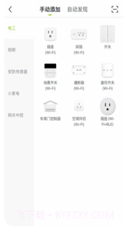 Gosund截图3 Gosund截图3