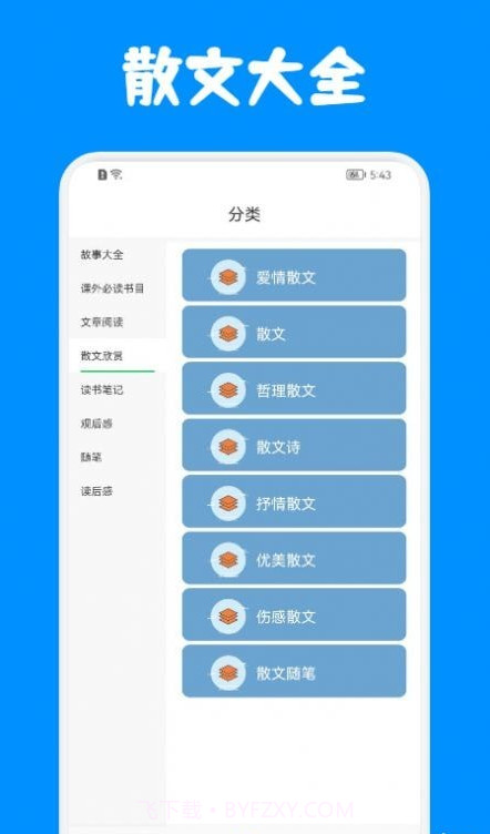 中小学网教平台截图3